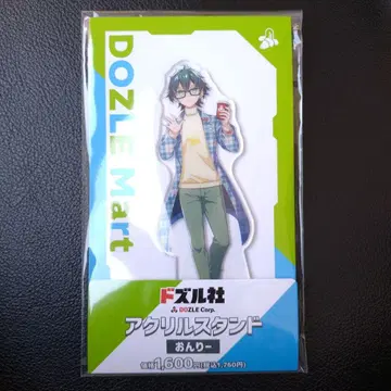 도즈루사 온리 아크릴 스탠드 훼미리마트 콜라보