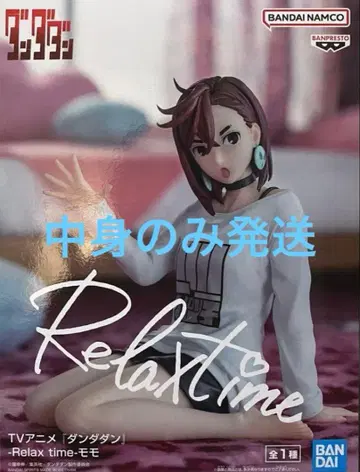 다다다 Relax time 모모 피규어 릴랙스 타임