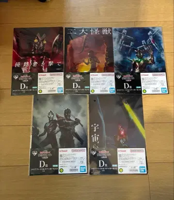 울트라맨 제일복권 클리어 파일 5종