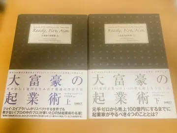 [ 하자 미개봉품 ] 백만장자의 창업술 상하권 세트 / 다이렉트 출판