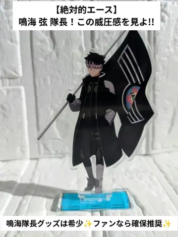 익명 배송 최강의 대장 괴수 8호 나루미 겐 아크릴 스탠드 아크스타