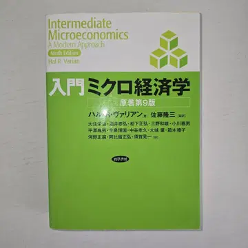입문 미시경제학
