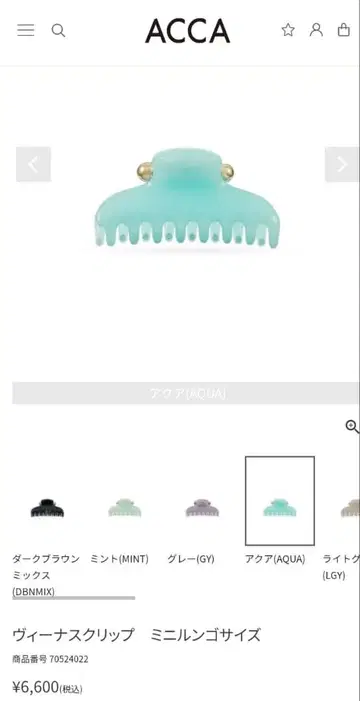 ACCA 비너스 클립 미니 루고 사이즈 아쿠아