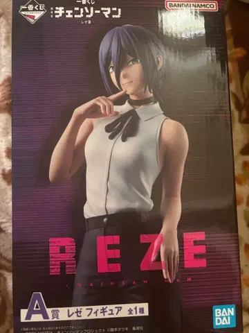 레제 피규어 체인소 맨 레제편 제일복권 A상 레제 피규어