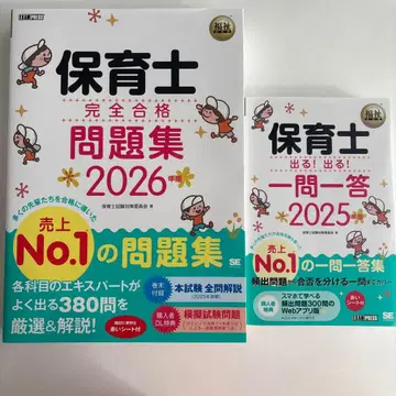복지 교과서 보육사 완전 합격 문제집 2026년판