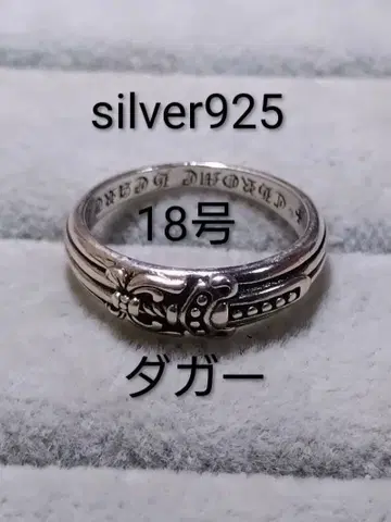 실버 925 대거 반지 18호
