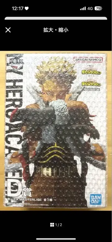 제일복권 히로아카 엮어가는 힘 D상 호크스 MASTERLISE 피규어