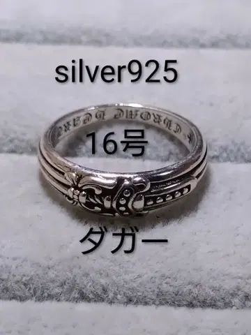 실버 925 대거 반지 16호