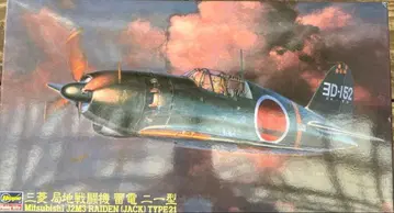 Hasegawa 1/48 Mitsubishi J2M3 RAIDEN