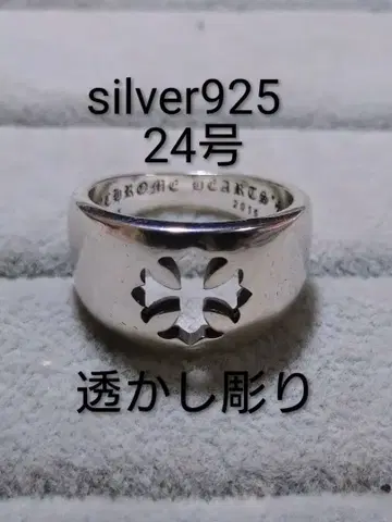 silver925 크로스 네거티브 스페이스 반지 중후 24호