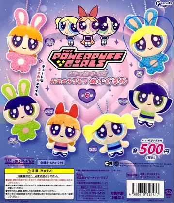 파워퍼프걸스 버블스 캡슐 토이 2개 세트