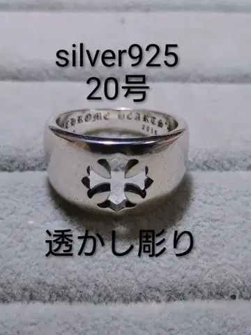silver925 크로스 네거티브 스페이스 반지 중후 20호