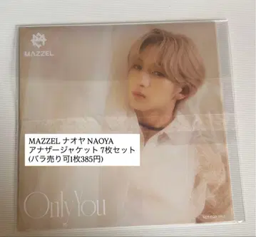 MAZZEL Only You NAOYA 나 오야 아더 자켓 7매 세트