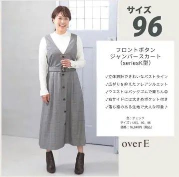 overE 프론트 버튼 오버롤 스커트 96 글렌체크