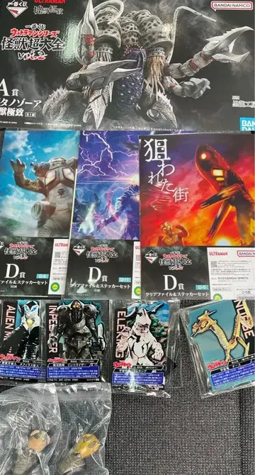 제일복권 울트라맨 시리즈 괴수 초대전 ADEF상 가타노조아 괴수 극치