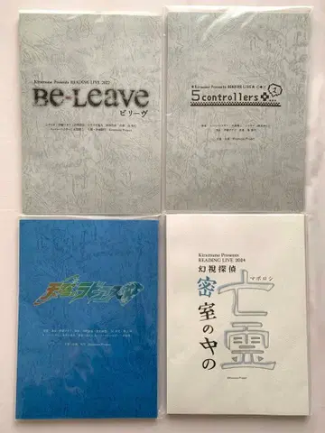 키라뮨 리딩 라이브 대본 4권 세트 리라이