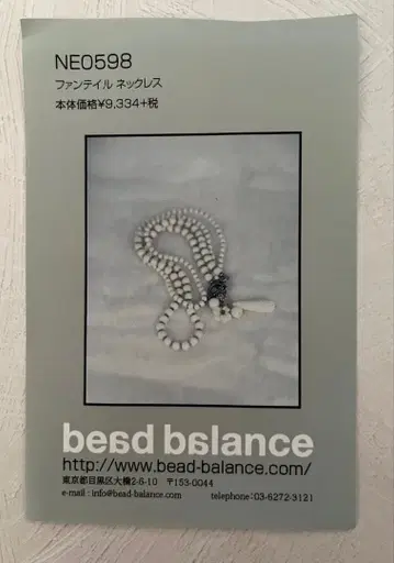 미사용 새상품 비즈 밸런스 판테일 목걸이 키트