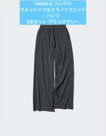 UNIQLO 유니클로 워셔블 밀라노 리브 니트 팬츠