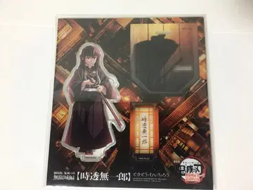 귀멸의 칼날 토키토 무이치로 아크릴 스탠드 무한성 편