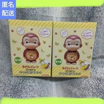 우량한 원숭이 조지 프리미엄 캐릭터형 시계