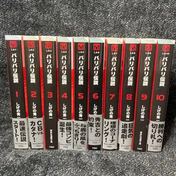 바리바리 전설 1-10권 문고판