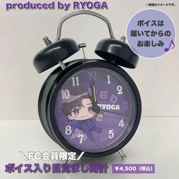 초특급 료가 목소리 포함 알람 시계 RYOGA 한정판 생일
