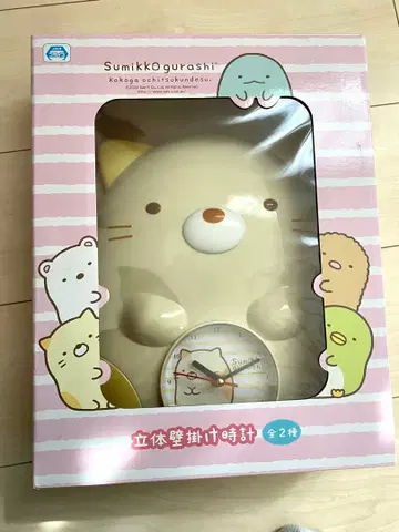 스미코구라시 입체 벽걸이 시계 캐릭터