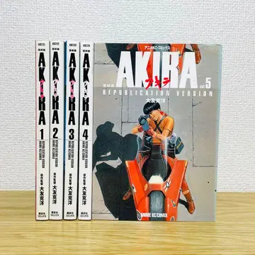 복각판 Akira 전 5권 전권 세트 애니메이션 코믹 오오토모 카츠히로