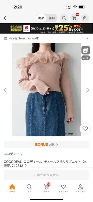 코코딜 튤 프릴 오프숄더 니트 살몬 핑크 베이지 새상품급