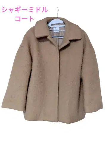 스픽 앤 스팬 샤기 미들 코트 카멜 색상