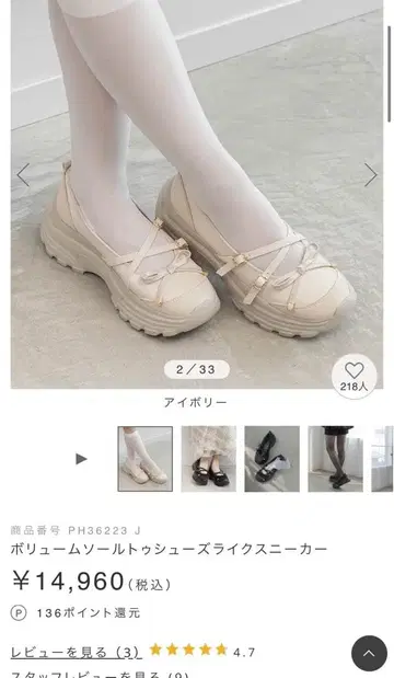 볼륨 밑창 스니커즈 아이보리