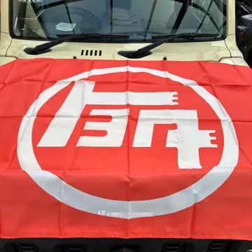 빨간색 로고 타월 약 150cm x 90cm