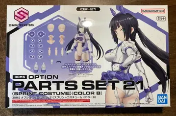 30MS 옵션 부품 세트 21 (스프린트 코스튬) 상자 없음