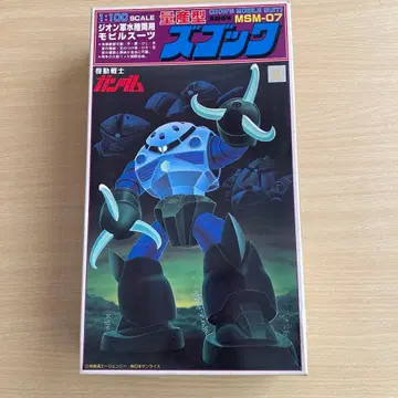 반다이 구 키트 1/100 양산형 즈고크