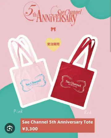 saechannel 사에채널 사에코 나스 팜 빌리지