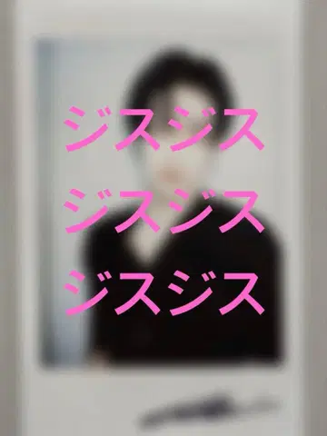 zb1 친필 사인 폴라로이드 리키 사인회 대면 사인회