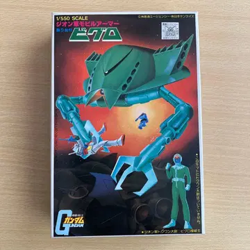 반다이 1/550 비그로