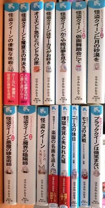 괴도 퀸 15권 세트