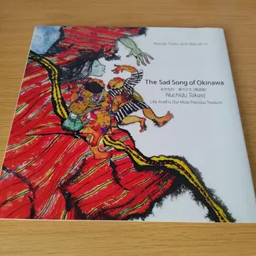 a 오키나와 섬의 목소리 영문판 그림책 아동서 어린이 독서