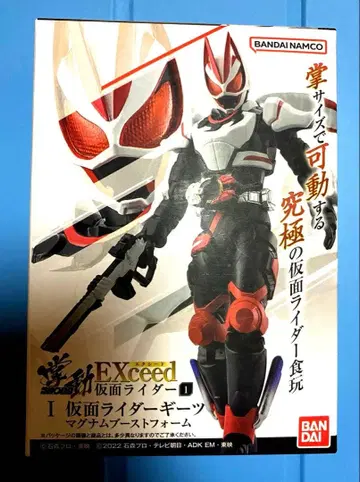쇼도 EXCEED 가면라이더 기츠 매그넘 부스트 폼
