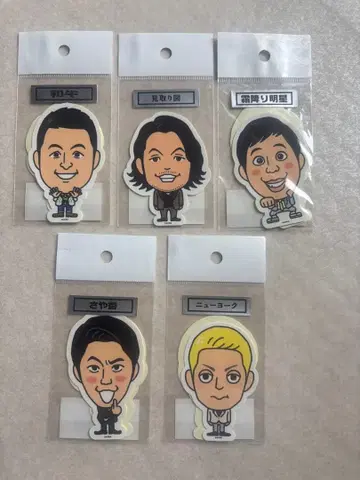 요시모토 개그맨 스티커