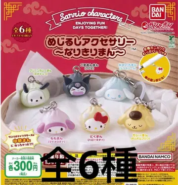 산리오 나리키리만 메지루시 액세서리 전 6종 컴프