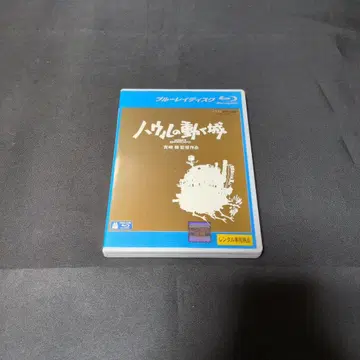 지브리 Blu-ray 하울의 움직이는 성 [ 렌탈 업 제품 ]