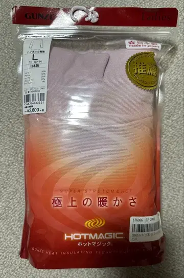 군제 하이넥 긴팔 T셔츠 핫 매직 새상품 미사용 주머니 포함 일본제