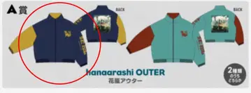 하나아라시 아우터 Eve 복권 A상