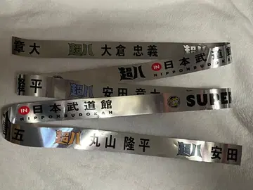 초팔 은 테이프 3