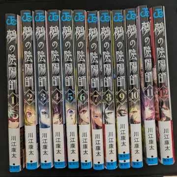 누에의 음양사 전권 1~12권