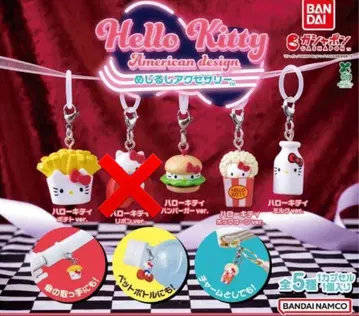 헬로키티 아메리칸 디자인 메지루시 액세서리 4종 세미 컴프