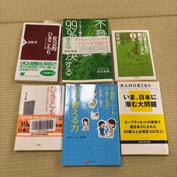 은둔 다큐멘터리 이케가미 마사키