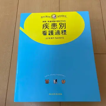 병기 발달 단계의 시점에서 보는 질환별 간호 과정 올 컬러